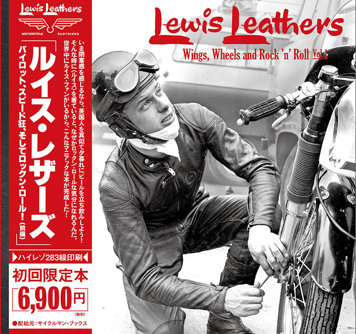 Lewis Leathers: Lewis Leathers: Wings, Wheels & Rock ’n’ Roll Vol.1